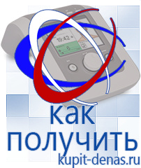 Официальный сайт Дэнас kupit-denas.ru Косметика и бад в Пущино