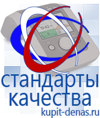 Официальный сайт Дэнас kupit-denas.ru Косметика и бад в Пущино