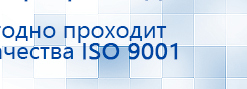 Универсальный регистр ДЭНС-терапии купить в Пущино, Печатная продукция купить в Пущино, Официальный сайт Дэнас kupit-denas.ru