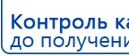 ДЭНАС-ПКМ (Детский доктор, 24 пр.) купить в Пущино, Аппараты Дэнас купить в Пущино, Официальный сайт Дэнас kupit-denas.ru