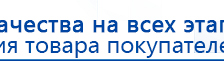 ДИАДЭНС-Т  купить в Пущино, Аппараты Дэнас купить в Пущино, Официальный сайт Дэнас kupit-denas.ru